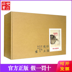 仰潼观止:程十发国画册页精品(全五册)