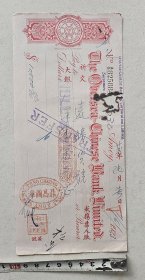 民国华侨银行有限公司支票一枚 加盖厦门鼎昌庄等印章多枚 鼎昌钱庄于民国21年，南安归侨黄钦书，黄亦守，戴蒸然合资12万银元创办 黄钦书系著名侨领黄亦住长子，解放后任上海侨联二、三届主席，第三届全国人民代表大会代表