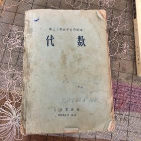 代数（3）