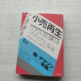《小壳再生：店铺》