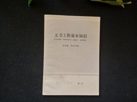 哈尔滨师范大学人事管理规章制度汇编