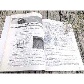 图解建筑工程现场细部施工做法(图解建设工程细部施工做法系列图书)
