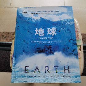 地球：行星的力量（有声朗读升级版）精装