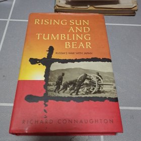 RISING SUN AND TUMBLING BEAR