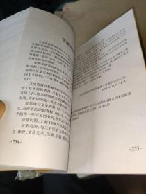 二七区文史资料 第一辑