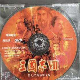 376光盘 CD: 游戏光盘 三国志VII 第七代简体中文版 第三波 ifpi码F204      一张光盘盒装