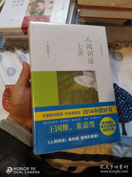 唐宋词十七讲＋小词大雅＋人间词话十七讲（套装合售）合定价为199元