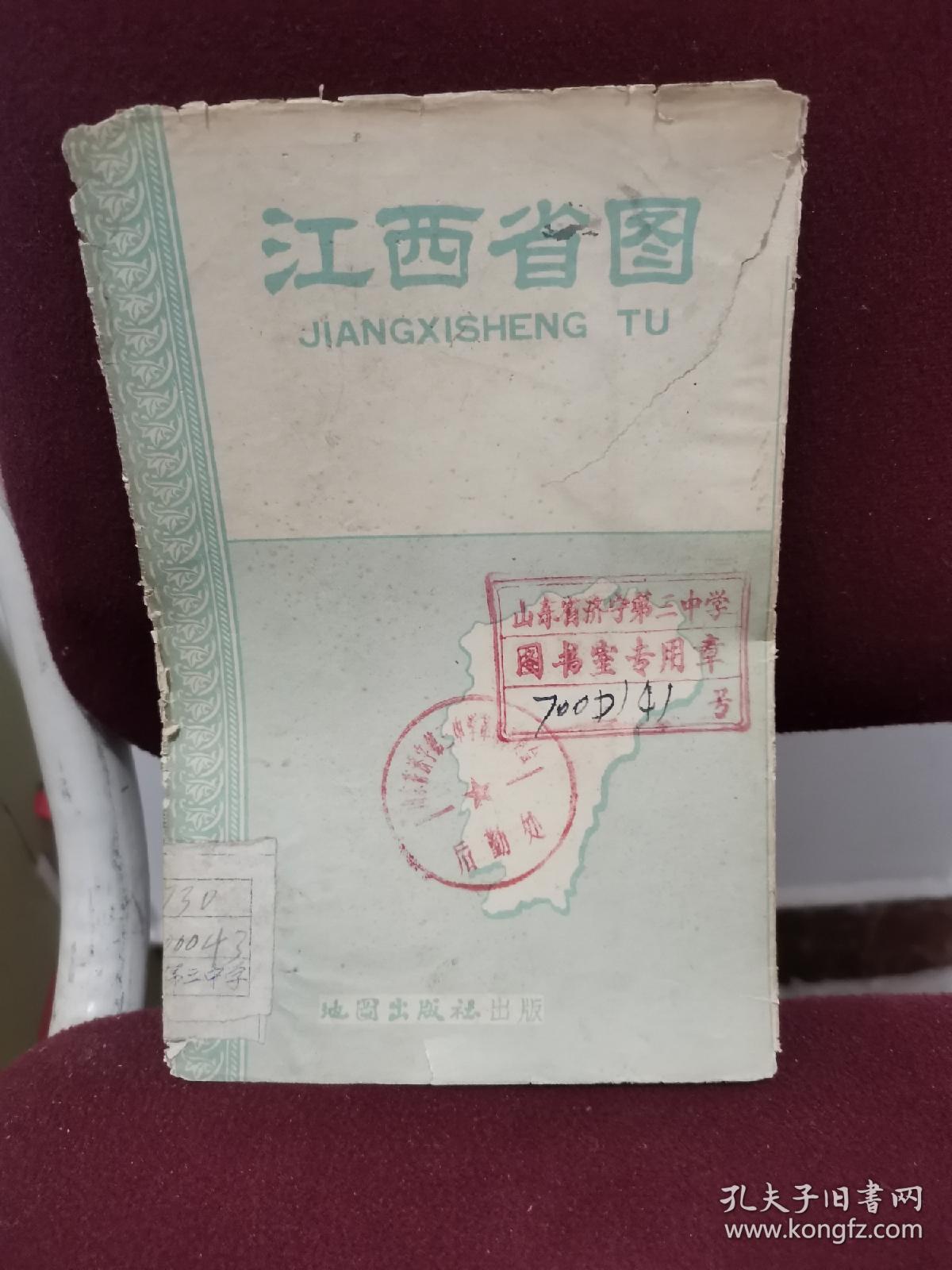 江西省图         1965年