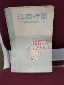 江西省图         1965年