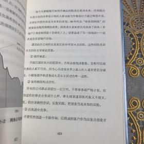 从0到1：开启商业与未来的秘密