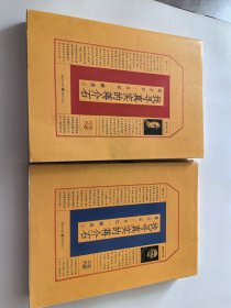 找寻真实的蒋介石：蒋介石日记解读1，2两本（插图增订版）一版一印