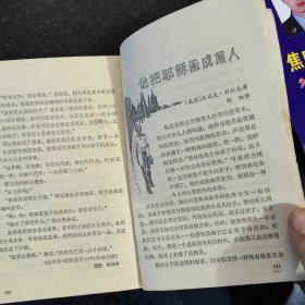 儿童文学杂志一本，1983年5