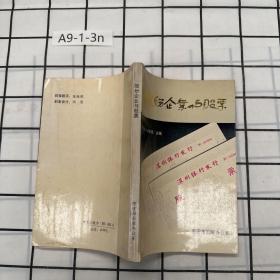 股份企業(yè)與股票