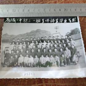 历域一中初三一班毕业留影一一1981年