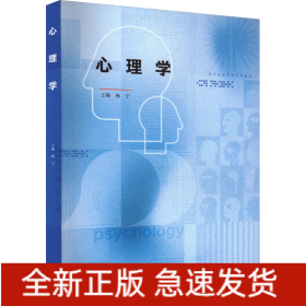 心理学