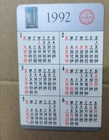 年历卡 香港恒生银行