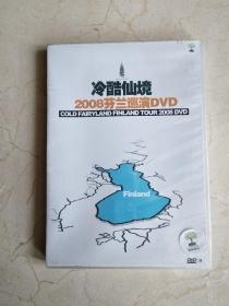 冷酷仙境2008芬兰巡演演唱会DVD全新未拆