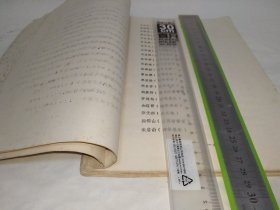 七十年代原始资料《金城银行简史（初稿）》涉及：倪嗣冲、王郅隆、徐世昌、王占元、徐树铮、吴佩孚、梁士诒、卢永祥、吴光新、田中玉、王承斌、冯玉祥、萧耀南、熊希龄、曹汝霖、李思浩、周自齐、鲍贵卿、曾疏隽、金耀曾、黎元洪、阎锡山、朱启龄、任振采、胡笔江、周作民、倪幼丹、吴云龙、吴鼎昌、安福系、安福俱乐部、靳云鹏、孙传芳、陈星楼、段谷香、曾云霈、朱深、罗文干、郑洪年、王克敏、王正延、曹锟等人物以及众多表格…