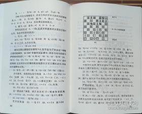 棋坛怪杰六十局