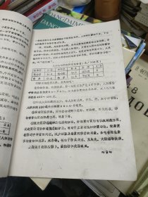 饮食营养卫生学
