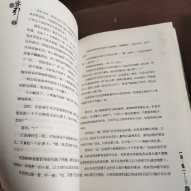 华胥引（全2册）：2012新版