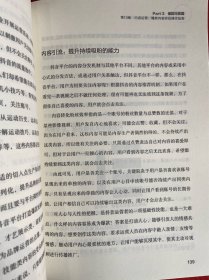 抖音运营：蓝V攻略？爆款内容？品牌营销?落地应用新媒体运营短视频社群营销管理细粉引流转化变现