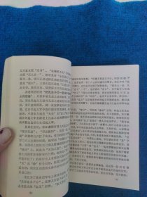 批判【水浒】资料集续编