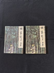 侠客行