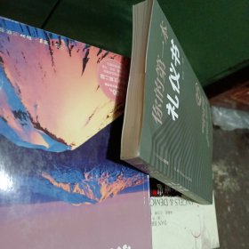 你的第一本礼仪书