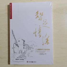 智足情深（全新）