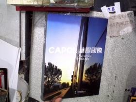 CAPOL 华阳国际 COLLECTION 2000-2013