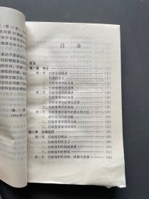 机关应用文写作