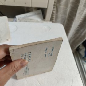 连环画:不平静的山谷