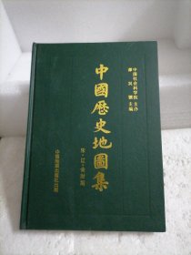 中国历史地图集(第六册)：宋、辽、金时期