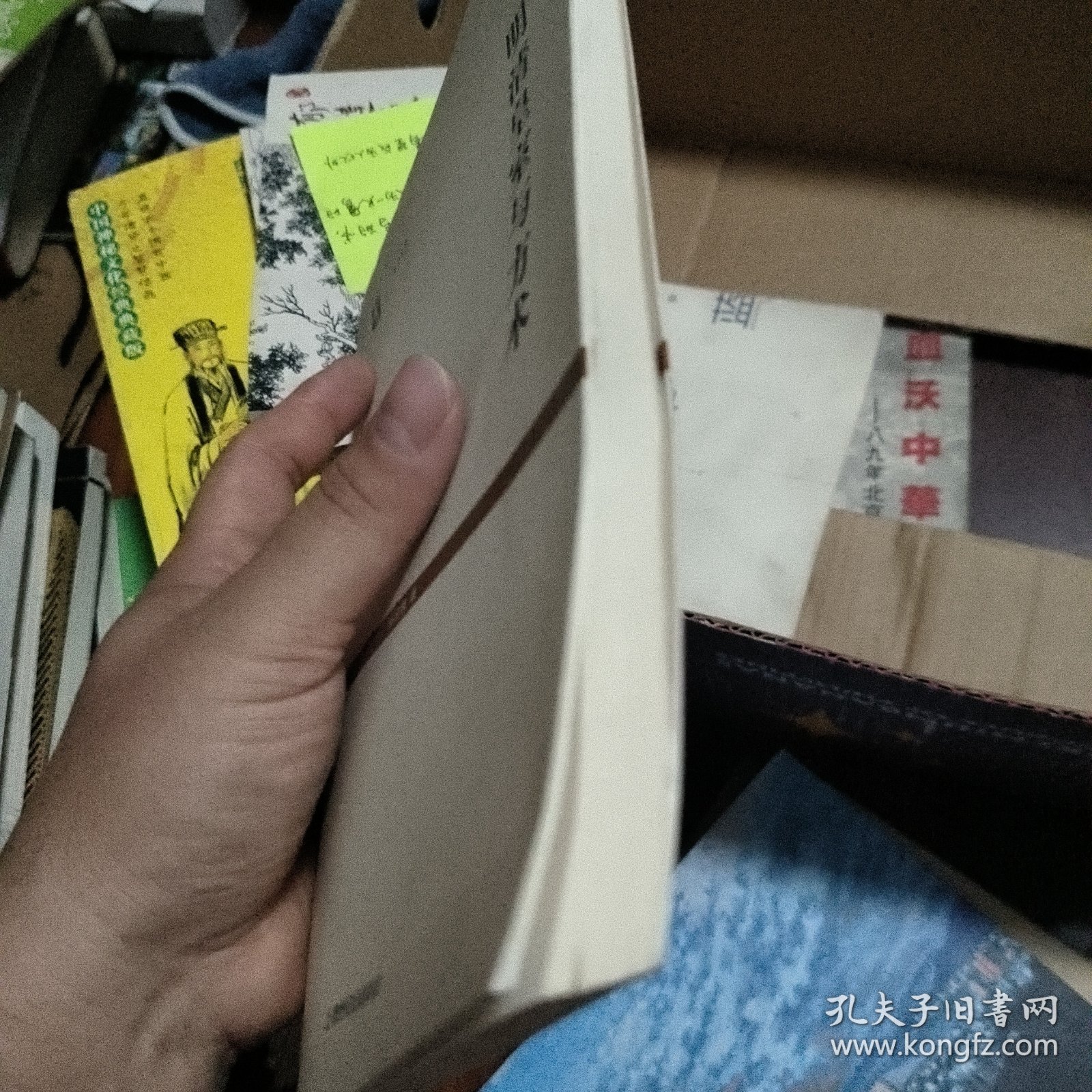 明清皇室与方术