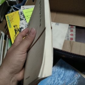 明清皇室与方术
