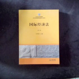 21世纪法学规划教材北京市高等教育