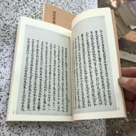 国学基本典籍丛刊：脂砚斋重评石头记庚辰本（套装共八册）现存第1,4,5,6,7,8册六本合售4本未开封