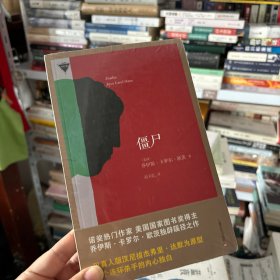 僵尸