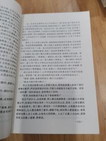 中国现代文学作品选:汉语言文学专业