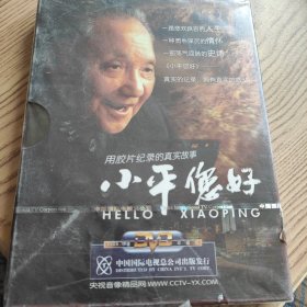原版光盘：小平您好 用胶片记录的真实故事