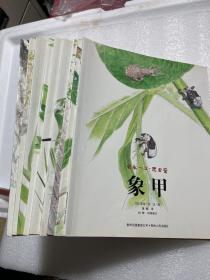 安永一正 昆虫鉴 全10册 缺1册 共9本合售