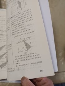 高中数学思想方法导引