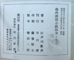 价可议 海外探侦小说作家 作品 著名作家91人 评传 写真 全作品目录 nmwznwzn 海外探侦小说作家と作品 著名作家91人の评伝 写真 その全作品目录