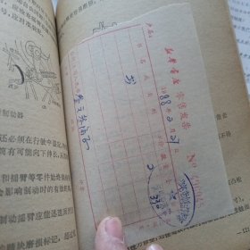 摩托车与自行车维修