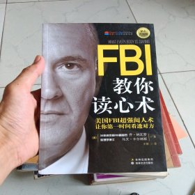 FBI教你读心术
