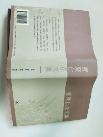 曹聚仁杂文集