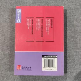 随手查系列：女性更年期烦恼一扫光