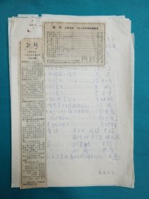 延河文学月刊1985年第九期内容提要介绍稿一组