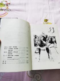 天龙八部